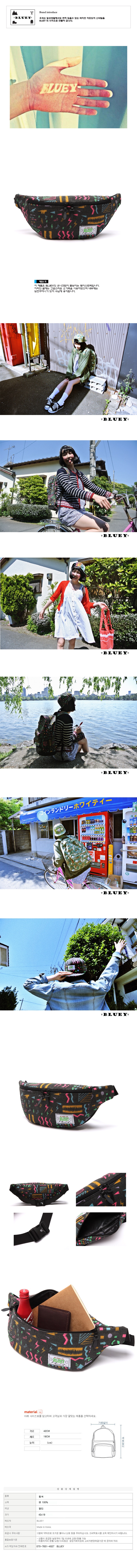 뮤직 웨이스트백 copy.jpg