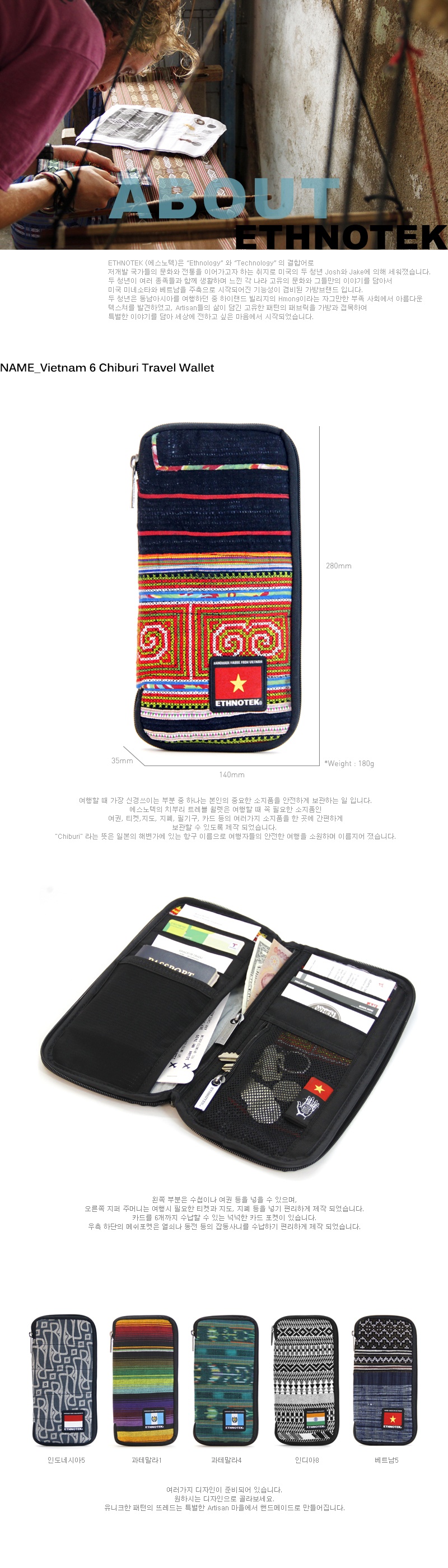 더 에쓰노텍(THE ETHNOTEK) 베트남 6 트레블 월렛 - 사이즈 & 후기 | 무신사