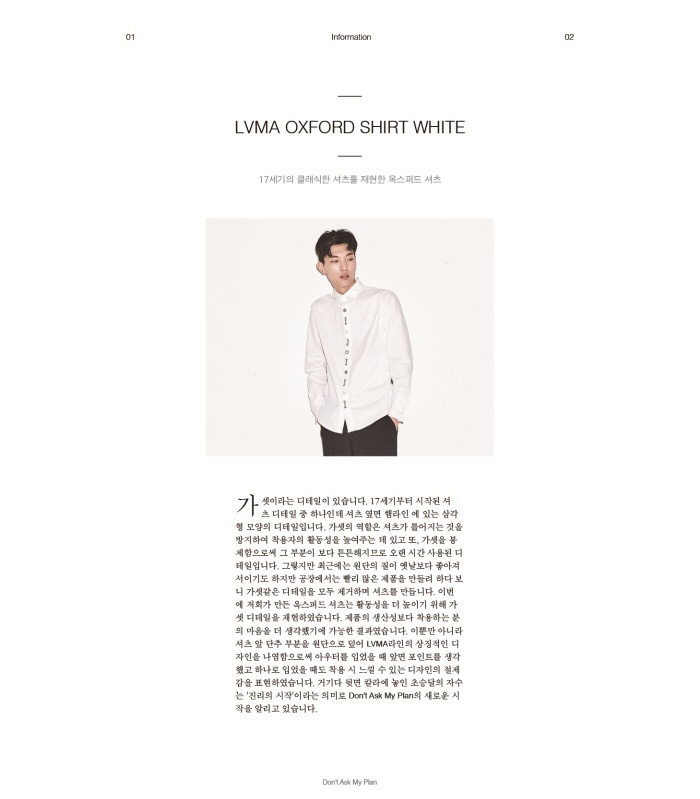 돈애스크마이플랜(DAMP) LVMA OXFORD SHIRT WHITE - 69,000 | 무신사 스토어