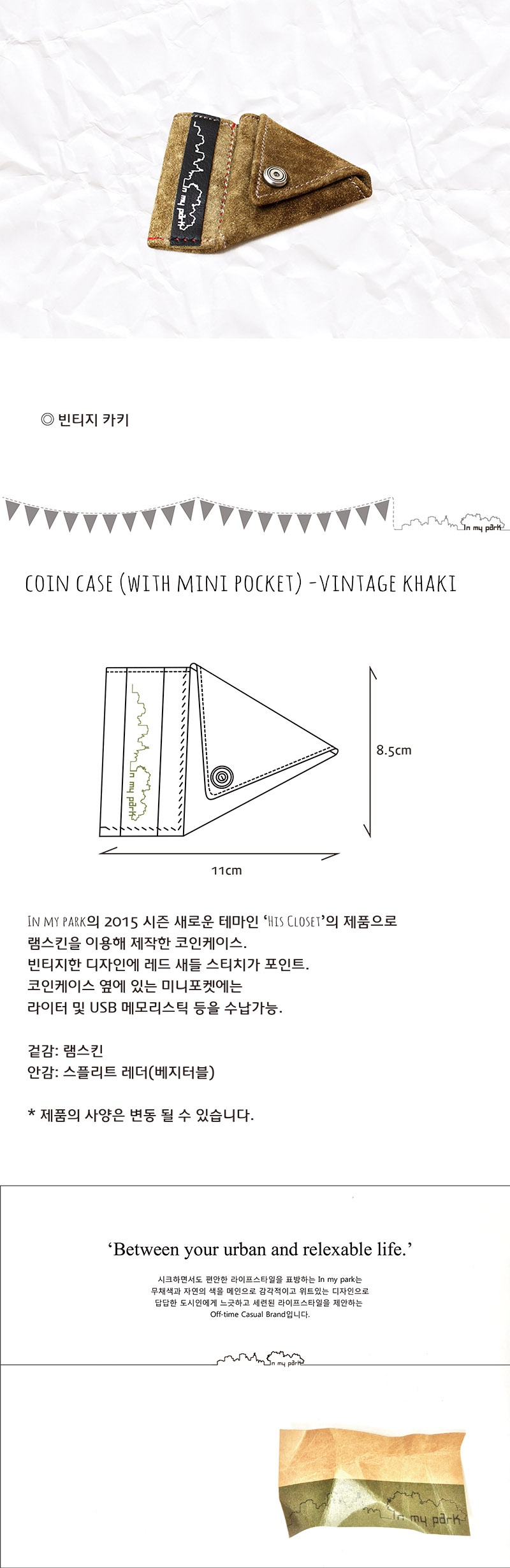 인마이파크(IN MY PARK) 코인케이스 (with 미니포켓) 빈티지카키 - 사이즈 & 후기 | 무신사