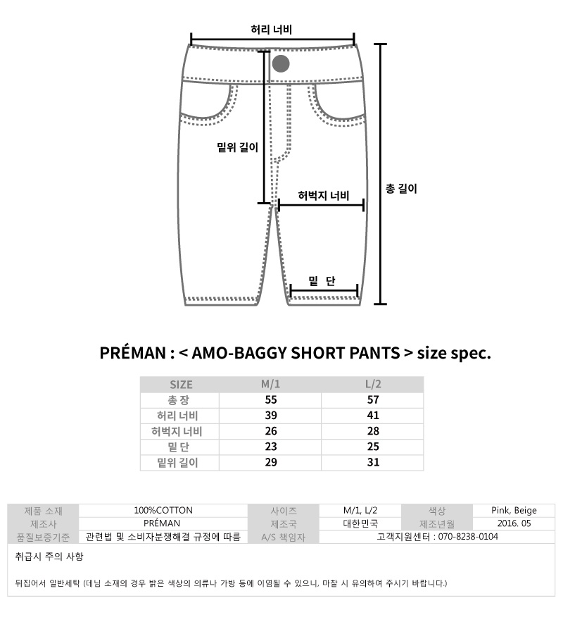 프르만(PRÉMAN) AMO-BAGGY SHORT PANTS - 35,000 | 무신사 스토어