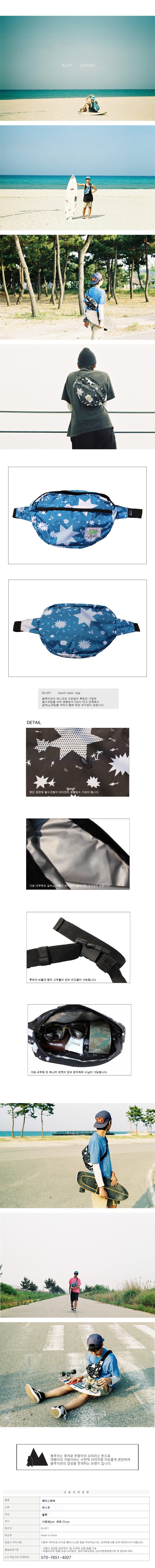 비취 웨이스트백 블루.jpg