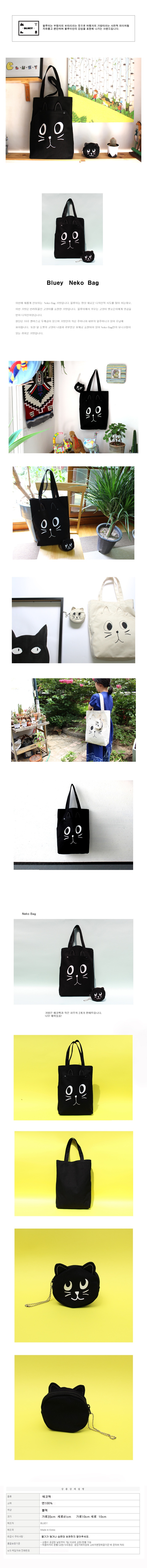 네코백 블랙 copy.jpg