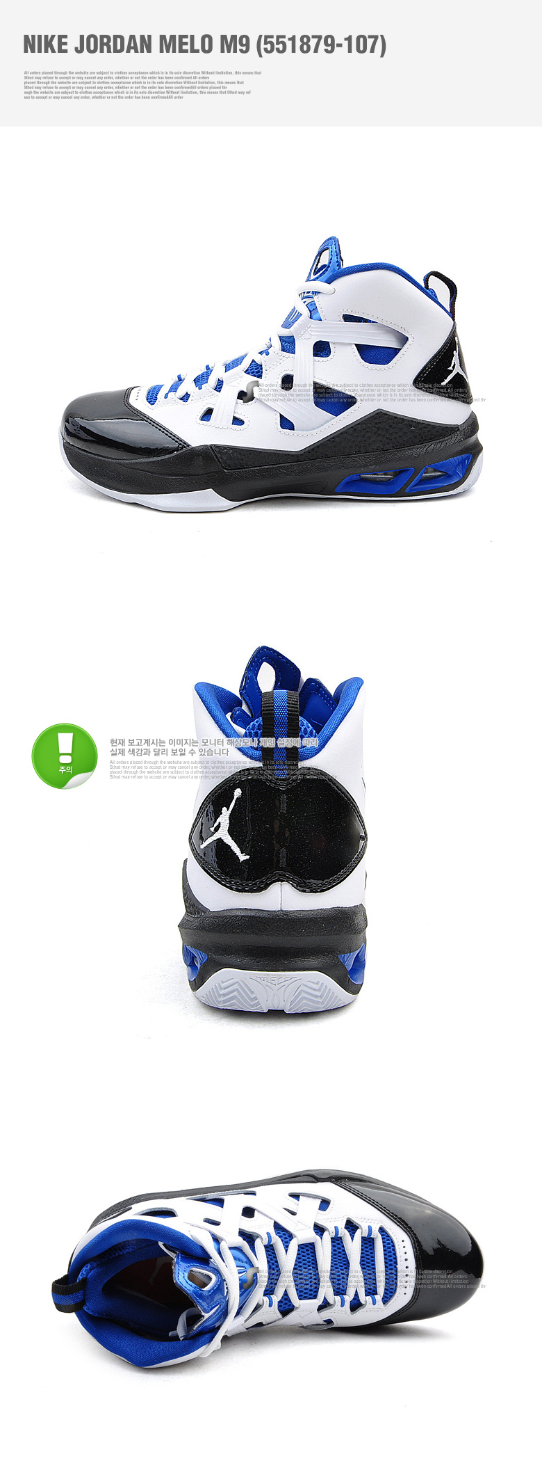 nike melo