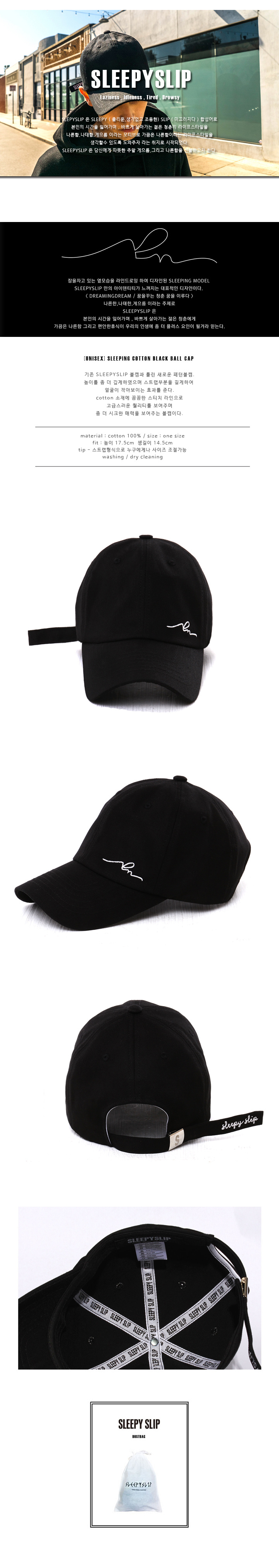 SLEEPY SLIPの[unisex]SLEEPING COTTON BLACK BALL CAP MUSINSA | SLEEPY SLIP [unisex]SLEEPING COTTON BLACK BALL CAP