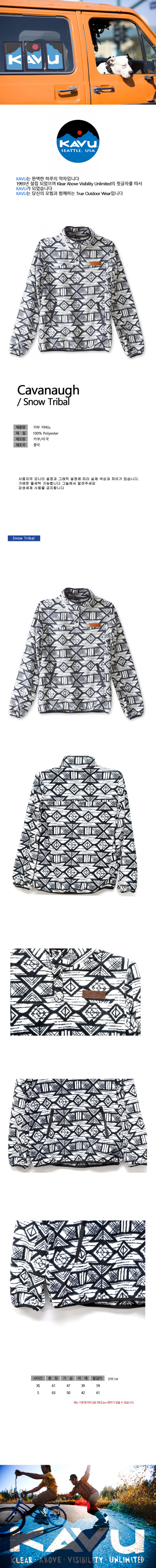 카부(KAVU) [KAVU] Cavanaugh Snow Tribal 