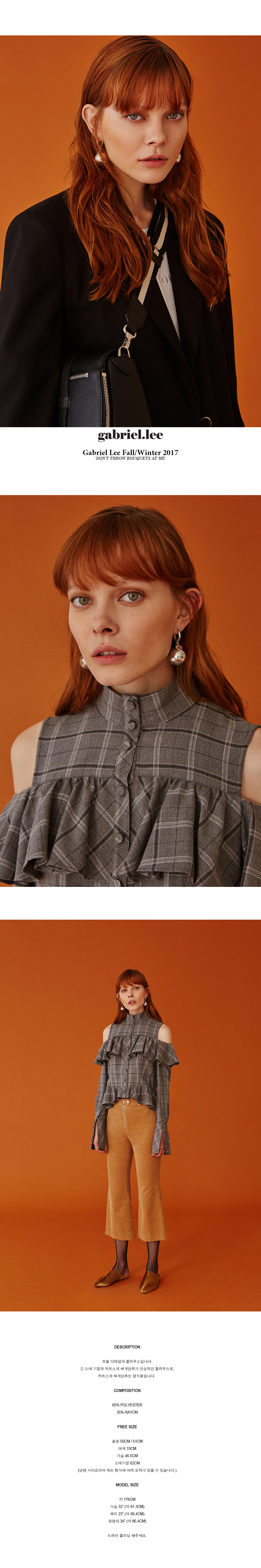 가브리엘리(GABRIELLEE) 프릴 디테일드 블라우스 - 그레이체크 - 225,600원 | 무신사 스토어