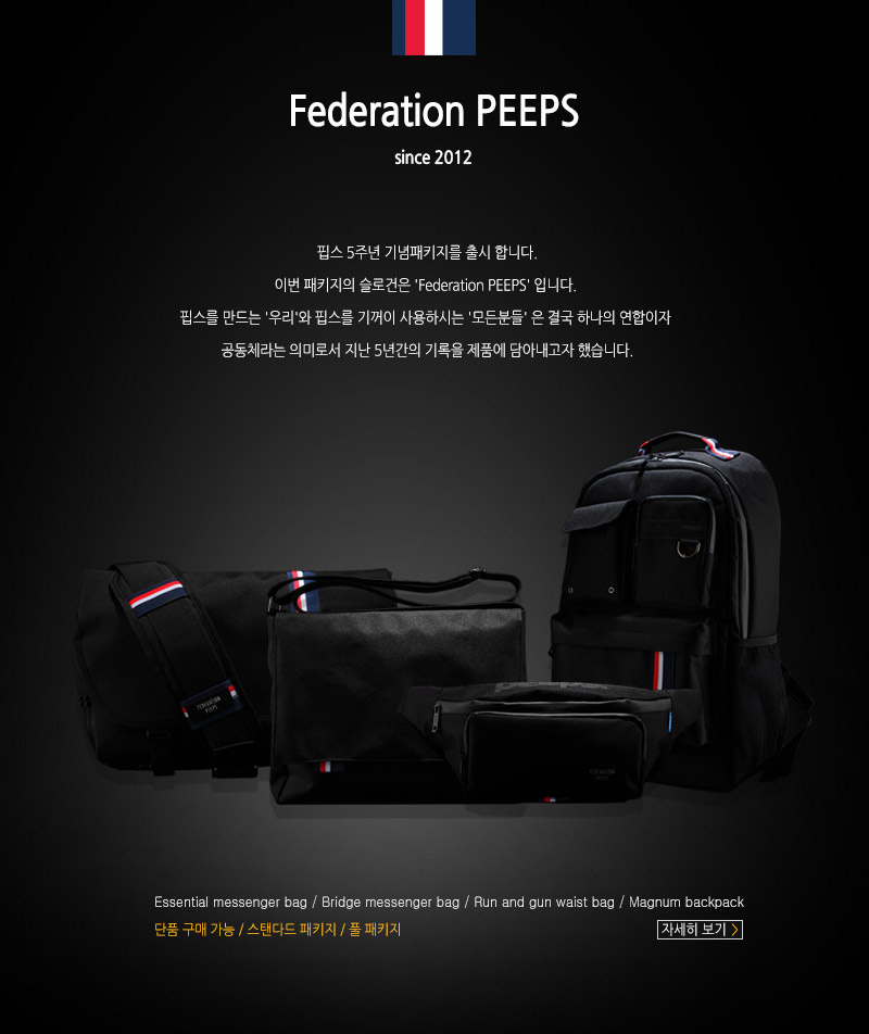 ★2021SS新作★PEEPS★ESSENTIAL MESSENGER BAG_5色 MUSINSA | PEEPS Essential Messenger Bag Black