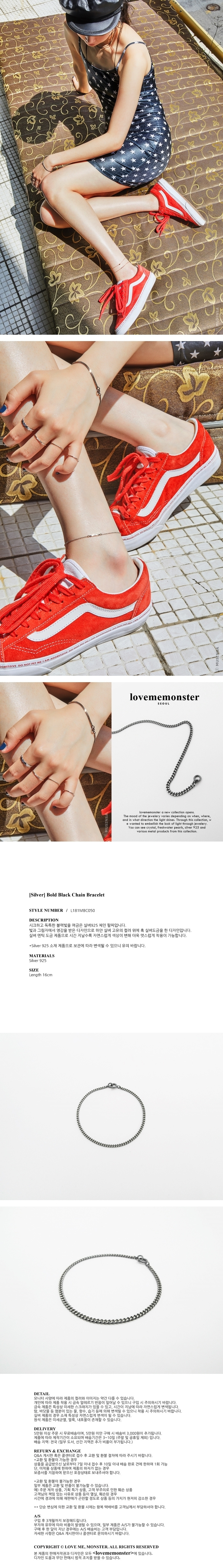 러브미몬스터(LOVE ME MONSTER) [Silver] Bold Black Chain Bracelet 