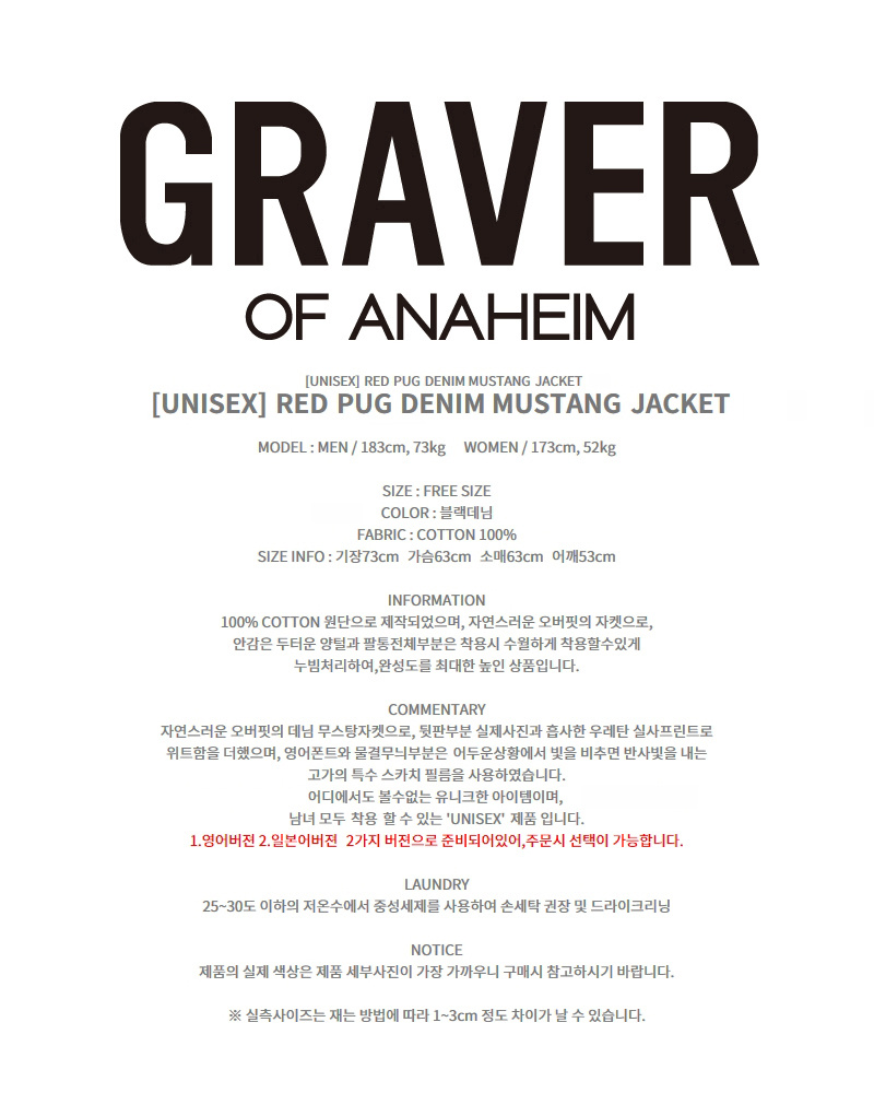 red pug denim mustang jacket