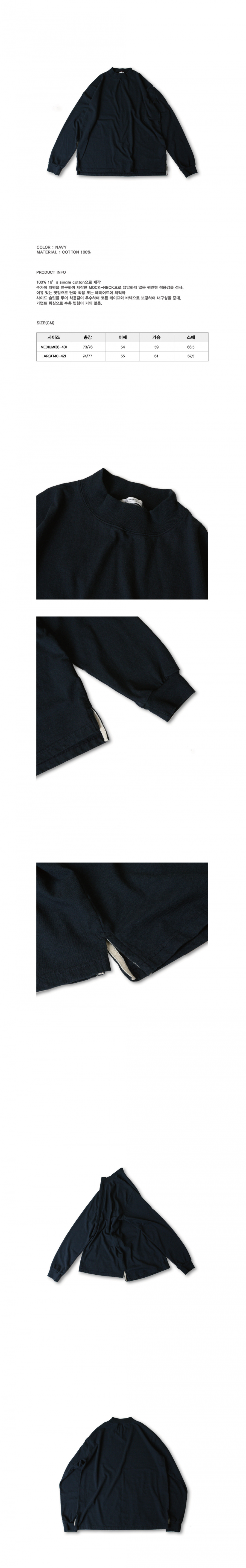 스웰맙(SWELLMOB) 아미 목넥 티셔츠 (네이비)