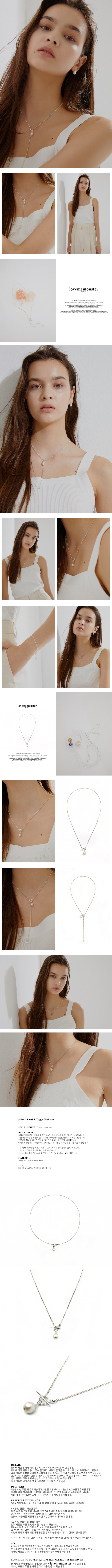 MUSINSA公式 | LOVE ME MONSTER [Silver] Pearl & Toggle Necklace
