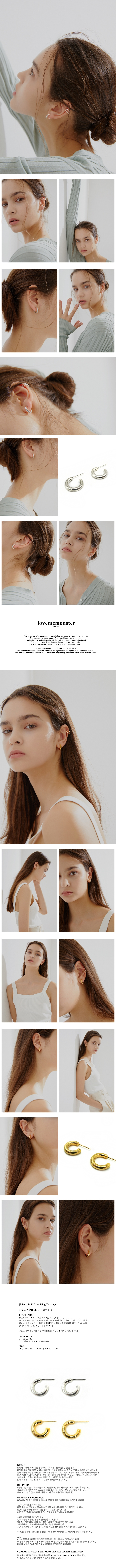 MUSINSA | LOVE ME MONSTER [Silver] Bold Mini Ring Earrings