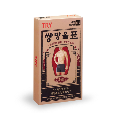 트라이(TRY) [트라이] 남성 쌍방울 트렁크 3매세트 2호 - 사이즈 & 후기 | 무신사