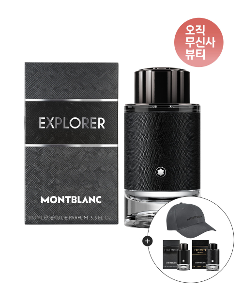 [단독증정] 익스플로러 EDP 100ML(+몽블랑 제네릭 캡 +미니 2종)