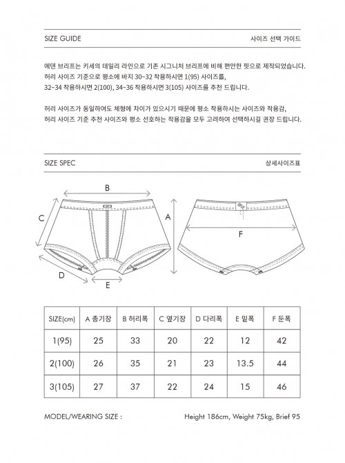 Eden Brief Sky