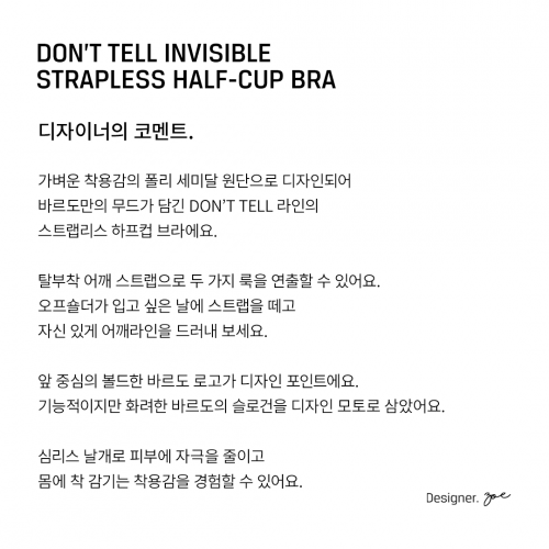 Бюстгальтер-хафкап без бретелек Don't Tell Invisible