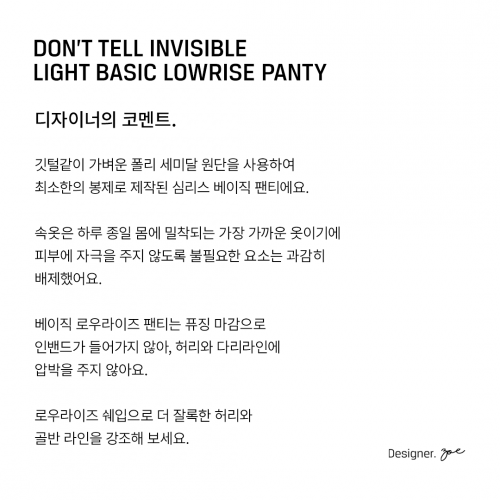 Don't Tell Invisible Light базовые трусики low-rise