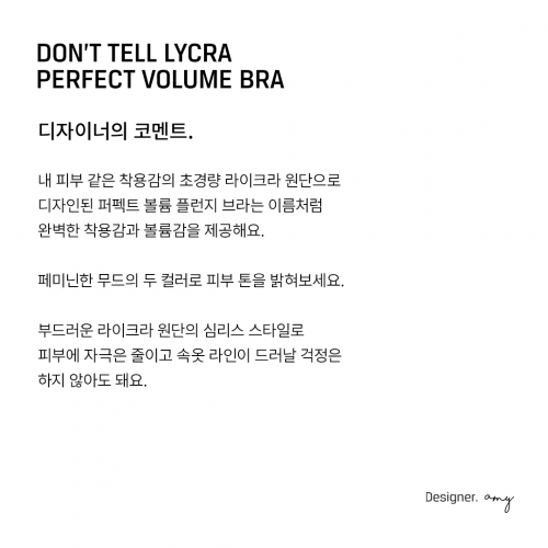 Don't Tell Lycra Perfect Volume бюстгальтер