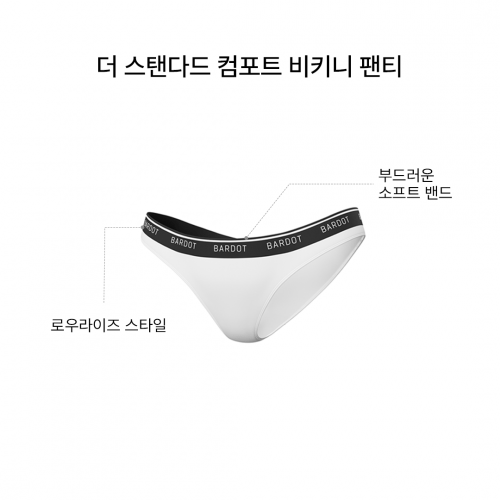 Комплект бралеттов The Standard Comfort SET A