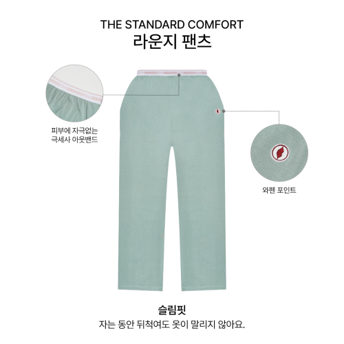 The Standard Comfort домашние брюки унисекс