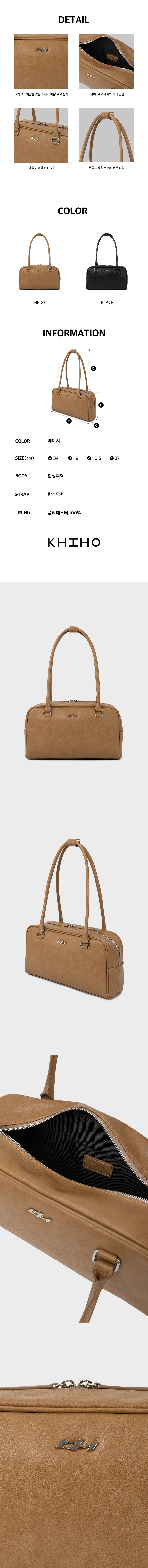 기호(KHIHO) DENSITY SHOULDER BAG / BEIGE - 사이즈 & 후기