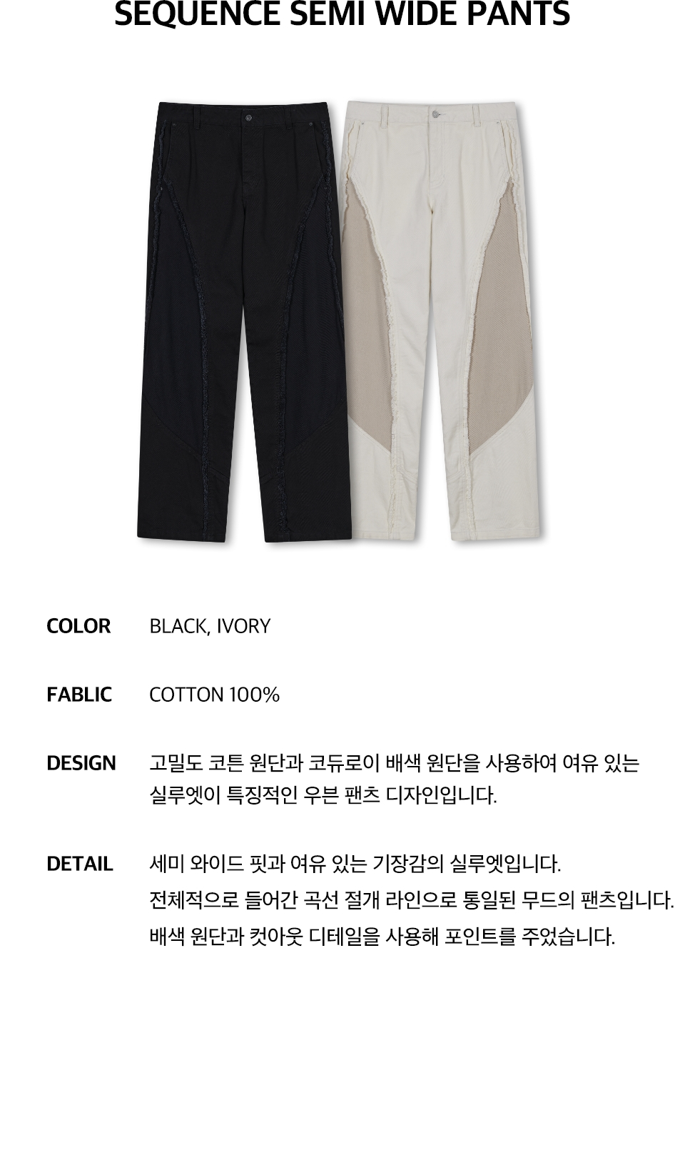 【MAISON MINED】24SS★ SEQUENCE SEMI WIDE PANTS MUSINSA | MAISON MINED SEQUENCE SEMI WIDE PANTS IVORY