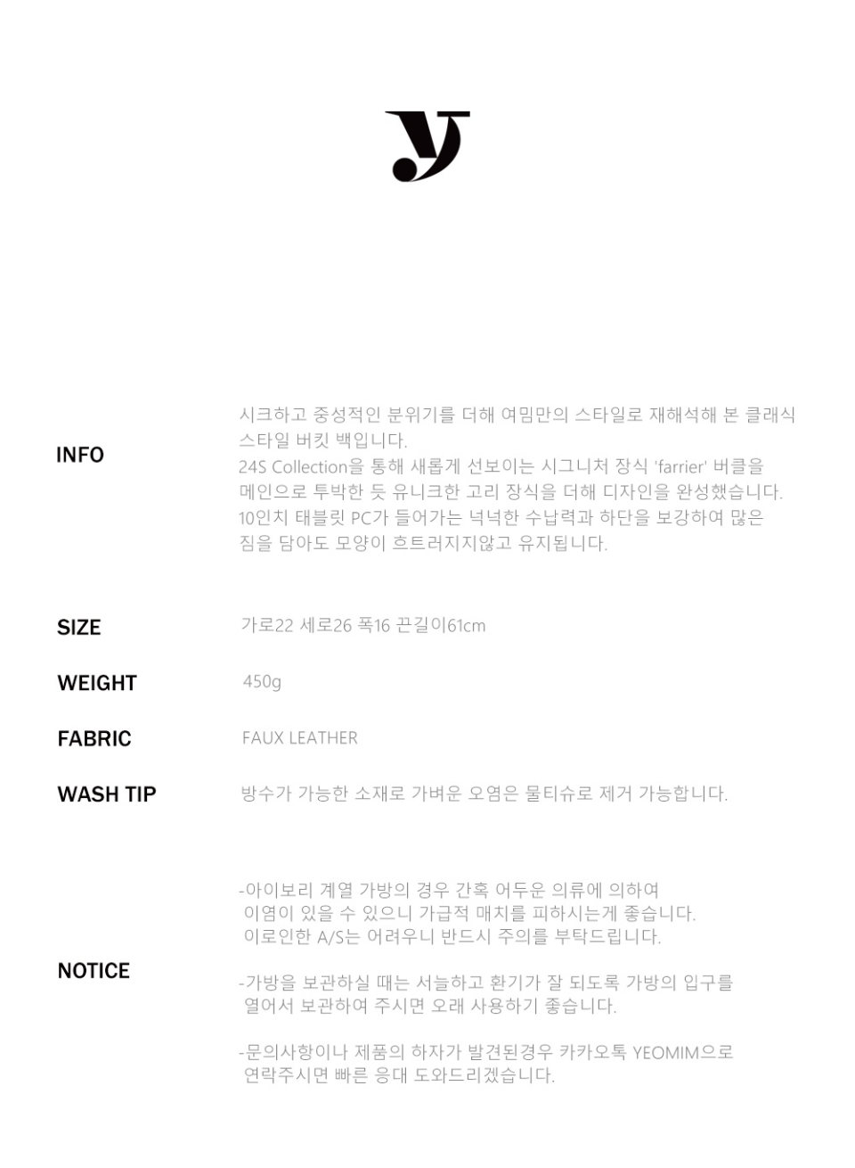 MUSINSA公式 | YEOMIM farrier bucket bag (crinkle black)