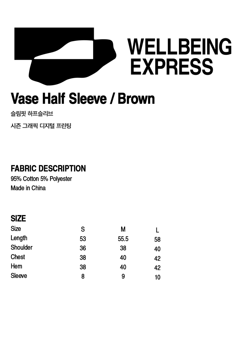 ガウル、ミヨン着用[WELLBEING EXPRESS] VASE HALF SLEEVE 웰빙익스프레스(WELLBEING EXPRESS) Vase Half Sleeve Brown