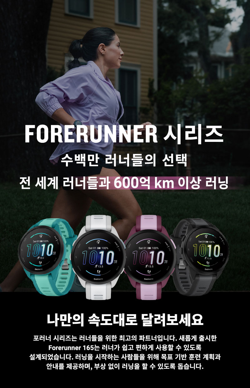 포러너 165 GPS, Mist Grey/Whitestone 상세 이미지 2
