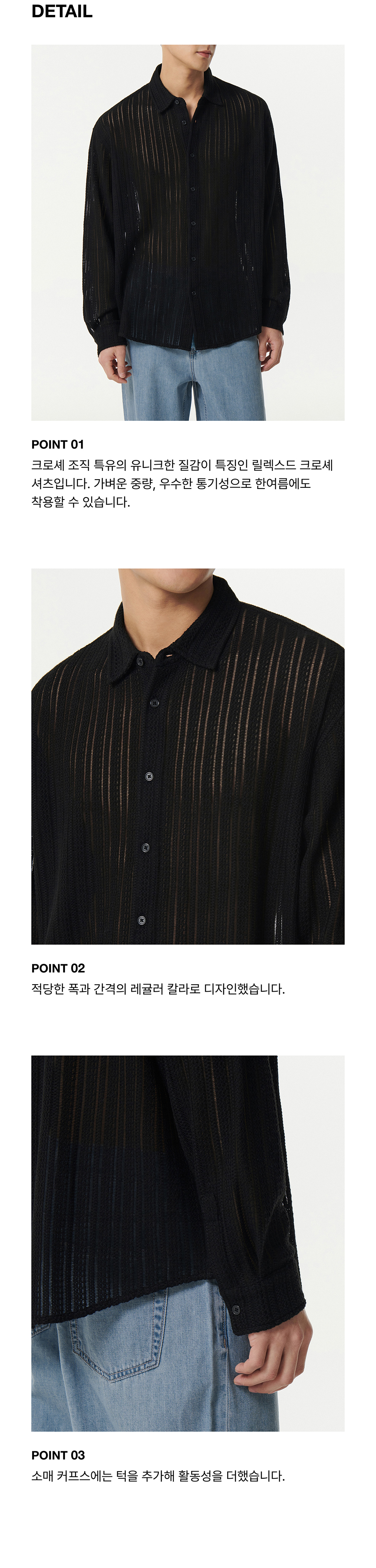 ★MUSINSA STANDARD★ Relaxed Crochet Shirt Black MMDSH105-BK MUSINSA | MUSINSA STANDARD Relaxed Crochet Shirt [Black]