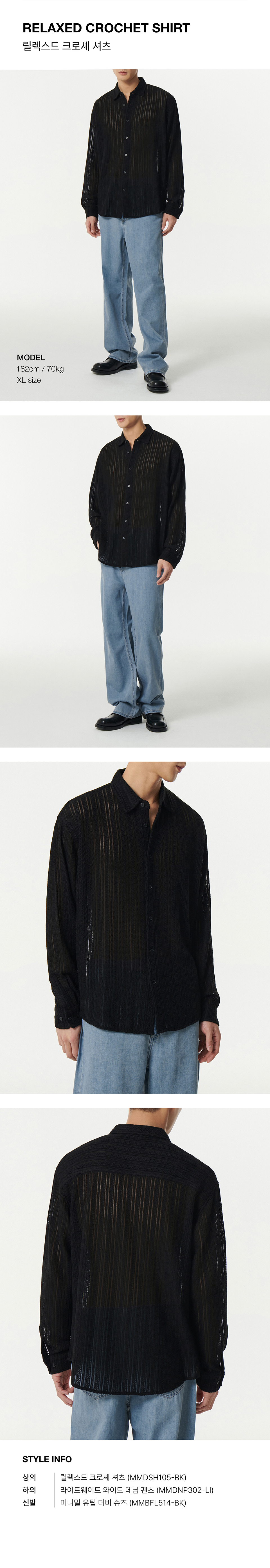MUSINSA | MUSINSA STANDARD Relaxed Crochet Shirt [Black]