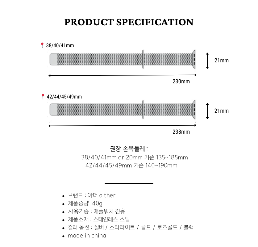 애플워치 프리미엄 64 스테인레스 와이드 밀레니즈 루프 상세 이미지 14