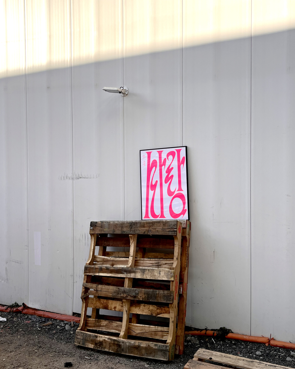 사랑 한글 포스터 사진