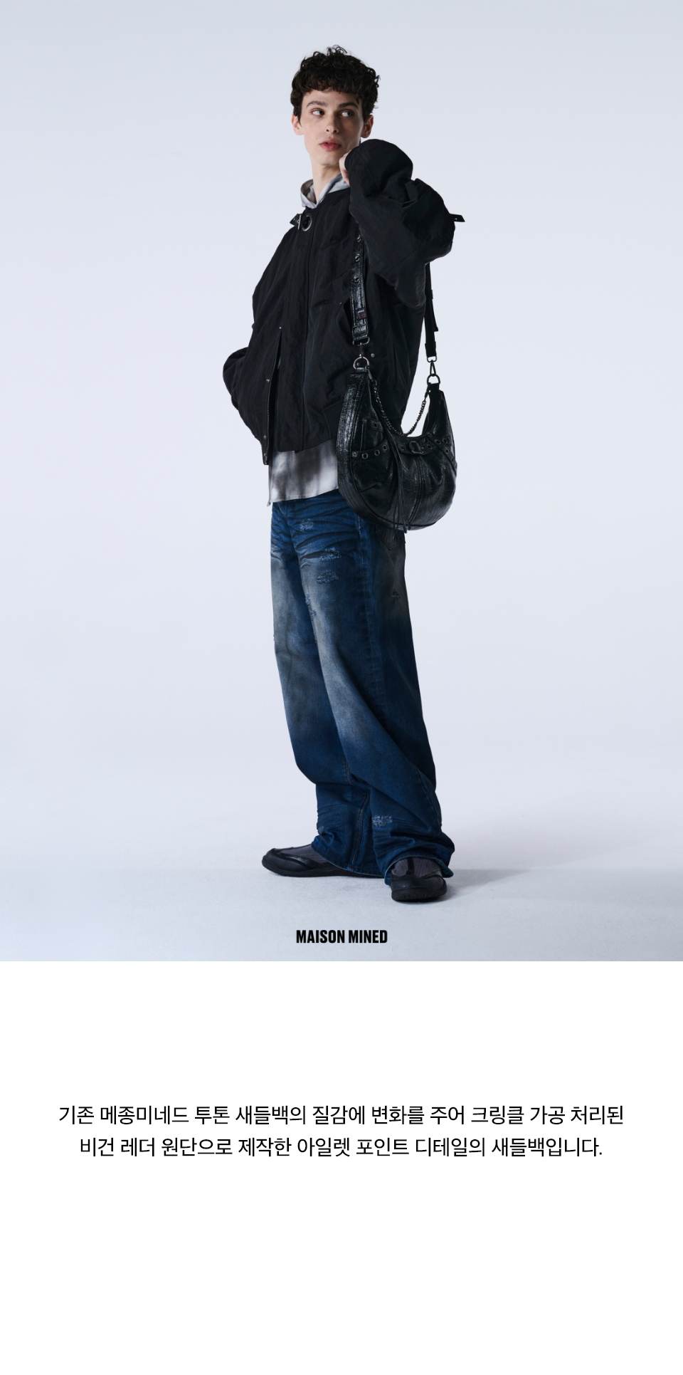 【MAISON MINED】23FW★ LEATHER SADDLEBAG MUSINSA | MAISON MINED EYELET LEATHER SADDLEBAG BLACK