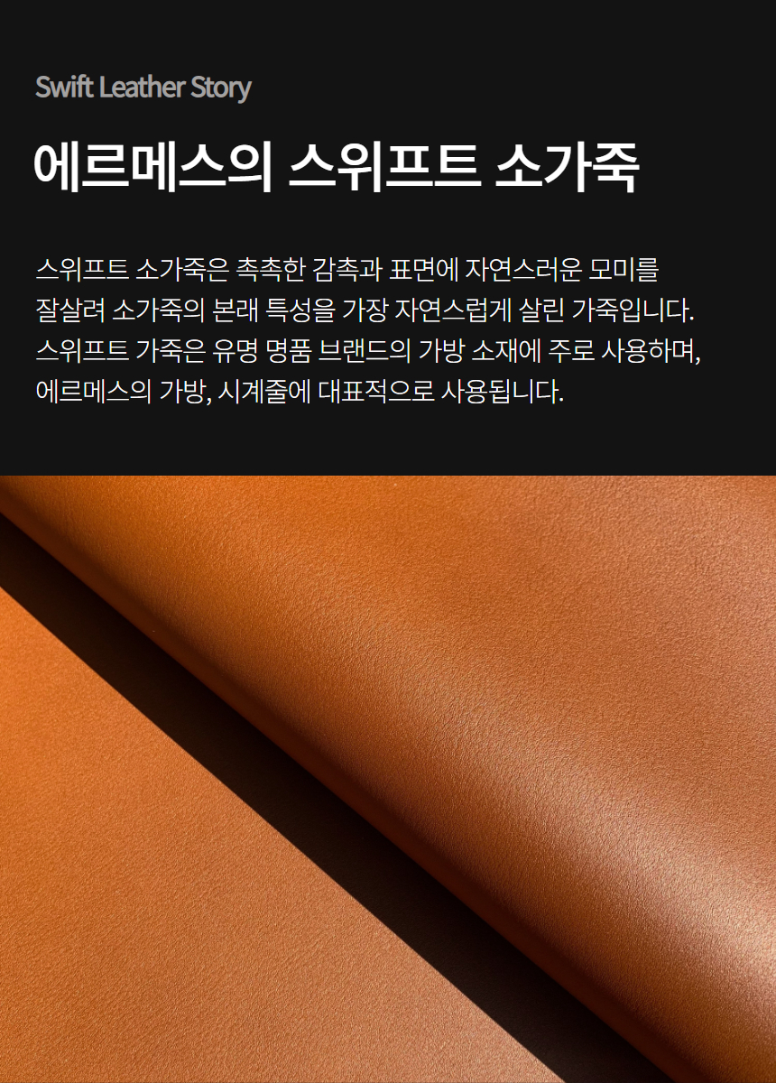애플워치 갤럭시워치 브라이들 스위프트 앱송 프리미엄 가죽 스트랩 밴드 상세 이미지 3