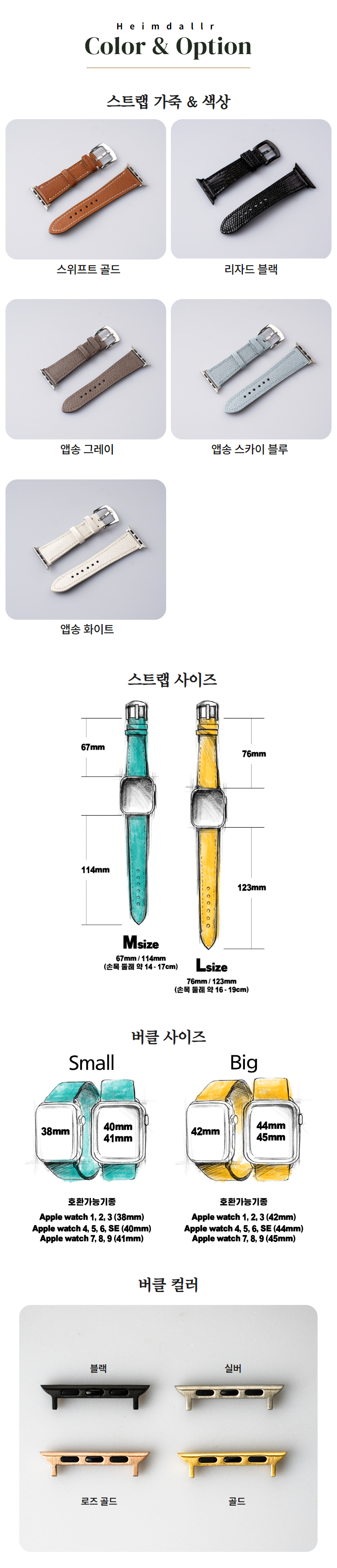 애플워치 갤럭시워치 브라이들 스위프트 앱송 프리미엄 가죽 스트랩 밴드 상세 이미지 9
