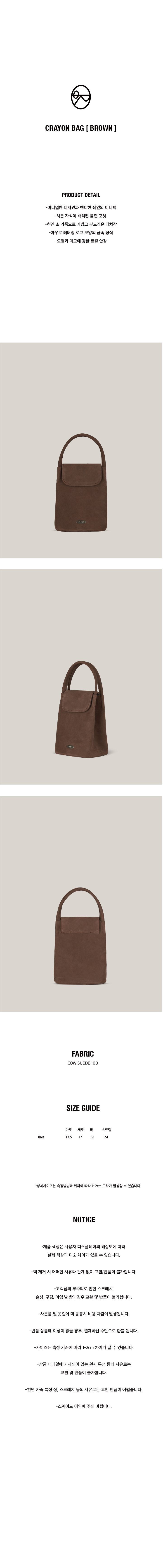 ★OURO★CRAYON BAG MUSINSA | OURO CRAYON BAG [ BROWN ]