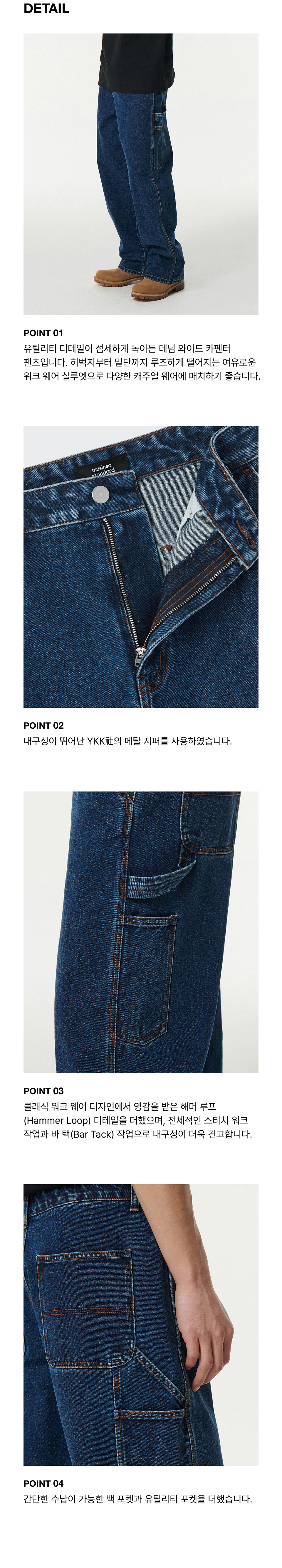 MUSINSA | MUSINSA STANDARD Denim wide carpenter pants