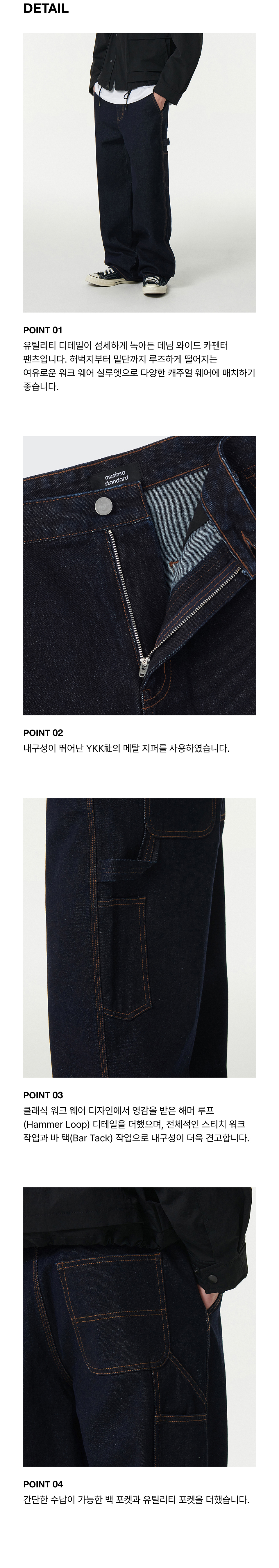 ★MUSINSA STANDARD★ Denim Wide Carpenter Pants Deep Indigo MUSINSA | MUSINSA STANDARD Denim wide carpenter pants [deep