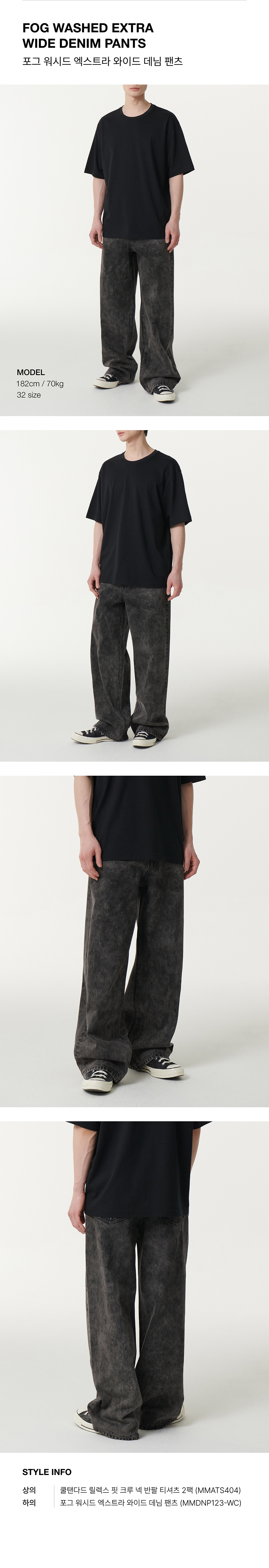 ★MUSINSA STANDARD★ Fog Washed Extra Wide Denim Pants Washe MUSINSA | MUSINSA STANDARD Fog washed extra wide denim pants