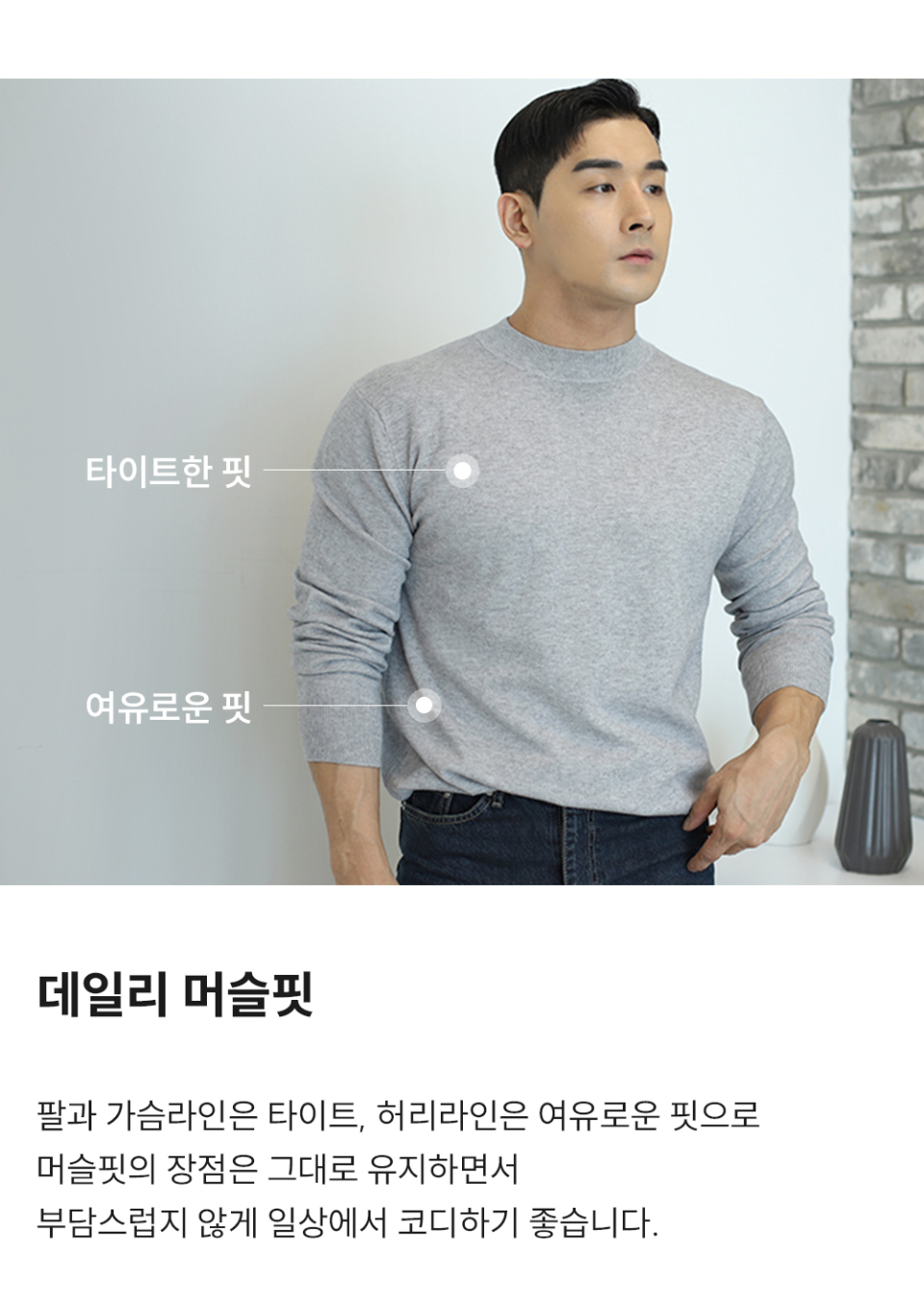 보스트핏(BOASTFIT) 2pack 부드러운 머슬핏 라운드넥 긴팔 니트 - 사이즈 & 후기 | 무신사