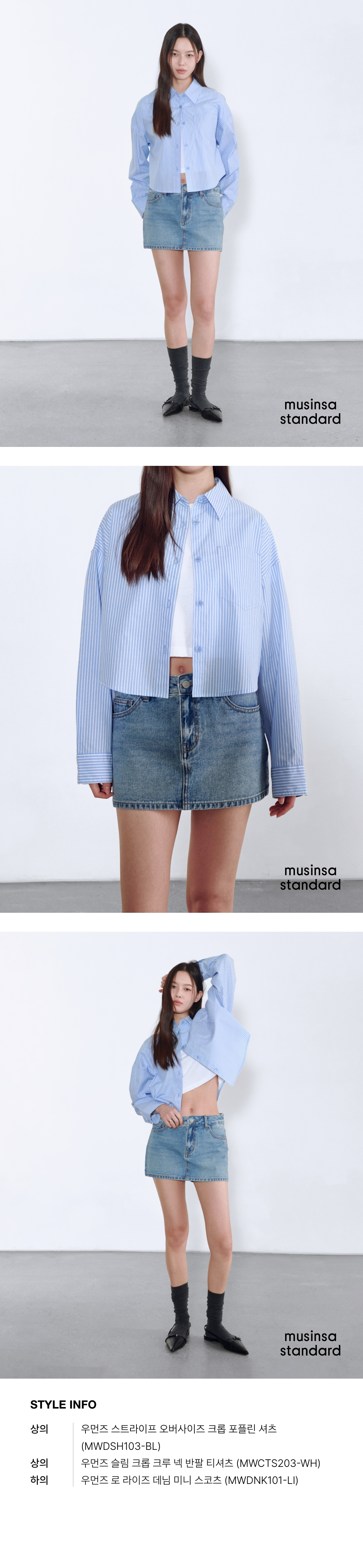 MUSINSA STANDARD ウーマンズ ローライズ デニム ミニスコッツ MUSINSA公式 | MUSINSA STANDARD WOMAN Women's Low Rise Denim