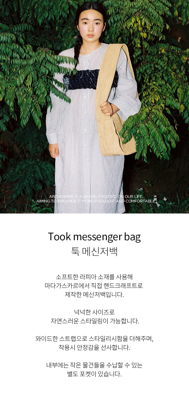 아카이브앱크(ARCHIVEPKE) Took messenger bag(Oatmeal)_