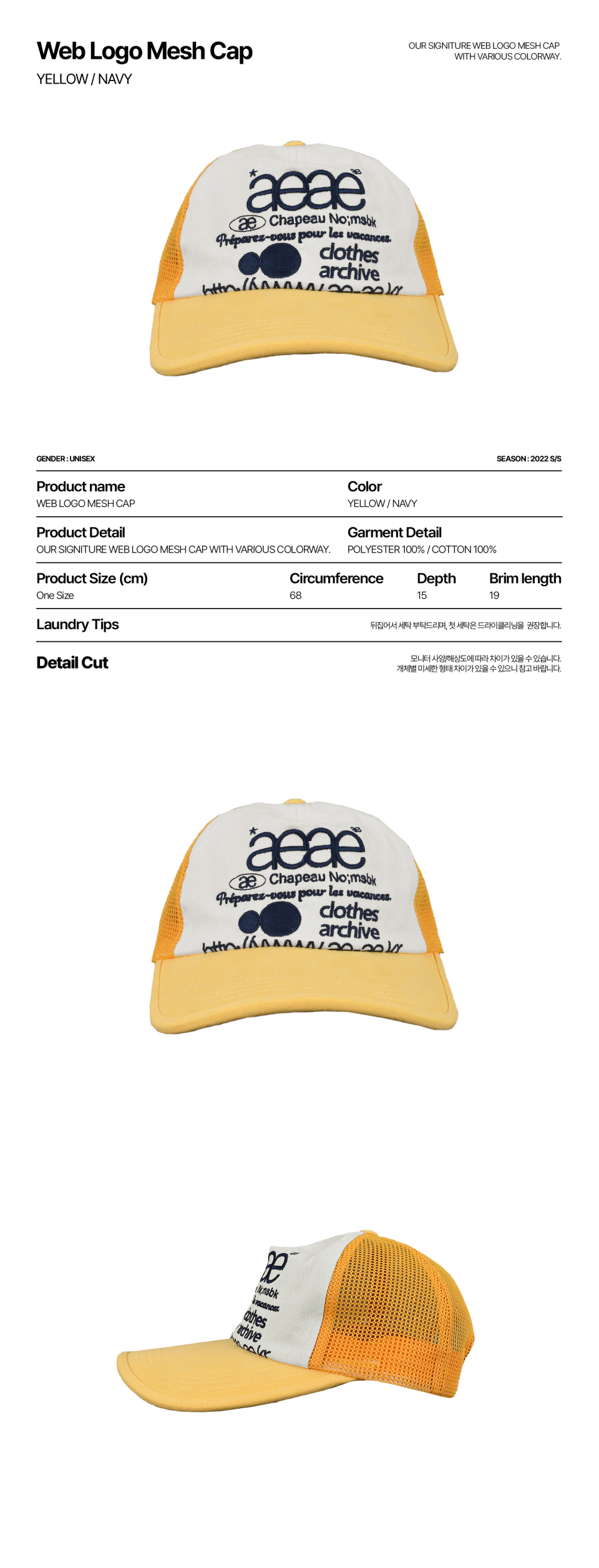 Tシャツ・カットソー AEAE WEB LOGO MESH CAP YELLOW/NAVY MUSINSA公式 | AEAE WEB LOGO MESH CAP [YELLOW/NAVY]