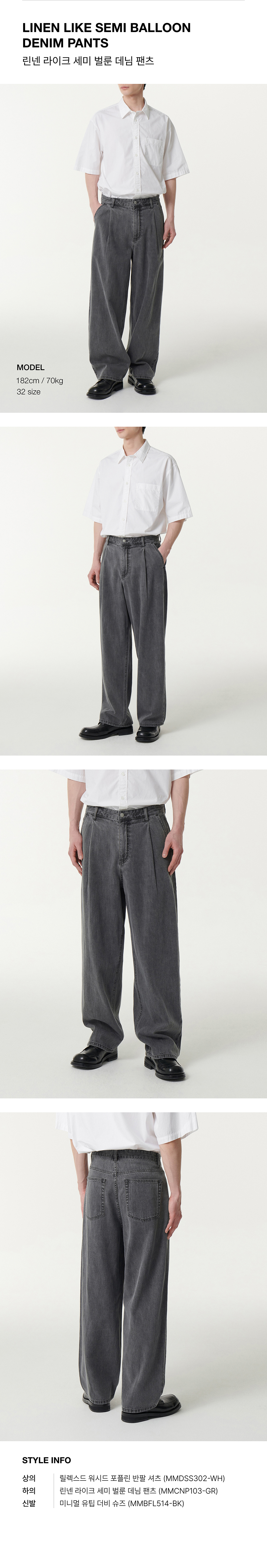 ★MUSINSA STANDARD★ Linen-like balloon denim pants gray MME MUSINSA | MUSINSA STANDARD Linen-like balloon denim pants [gray]