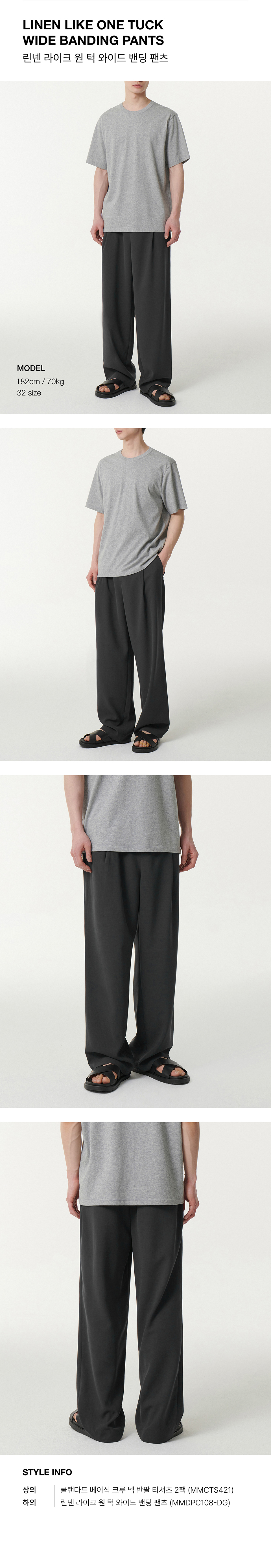 MUSINSA | MUSINSA STANDARD Linen Like One Tuck Wide Banding