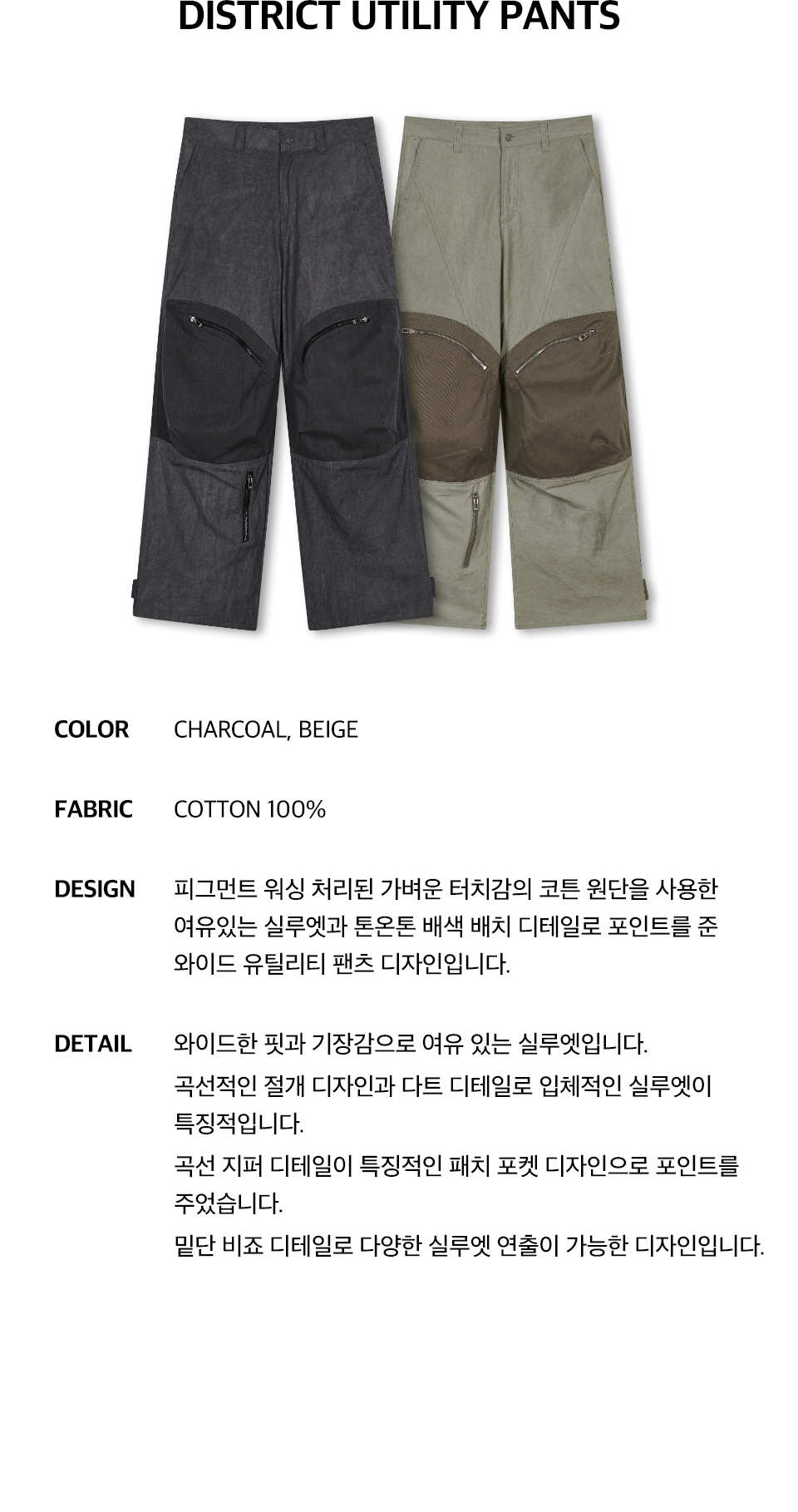 【MAISON MINED】24SS★ DISTRICT UTILITY PANTS 메종미네드 LAST PIECE - DISTRICT UTILITY PANTS BEIGE
