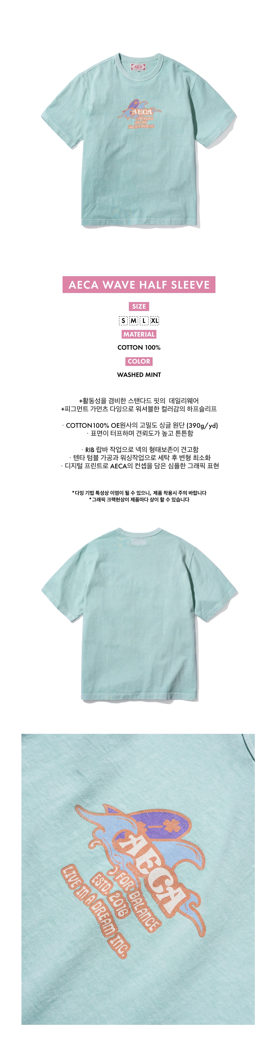 AECA☆ AECA WAVE HALF SLEEVE-WASHED MINT 送料無料 에이카화이트(AECA) AECA WAVE HALF SLEEVE-WASHED MINT