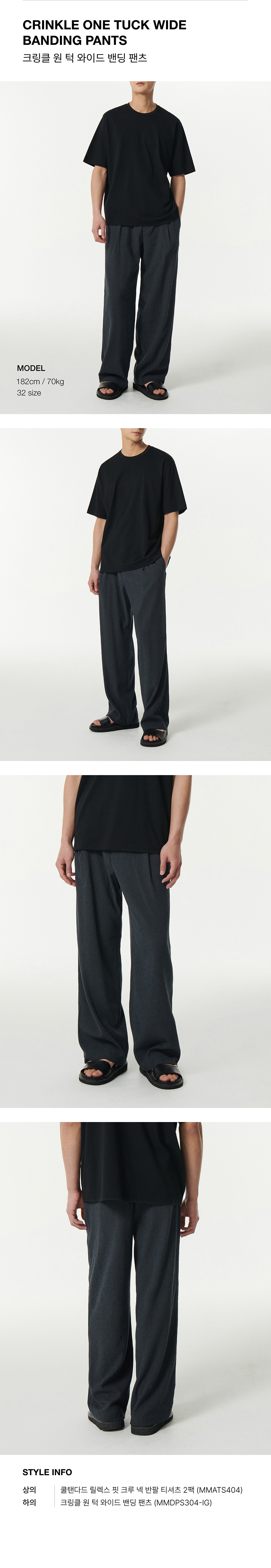 MUSINSA | MUSINSA STANDARD Crinkle One Tuck Wide Banding